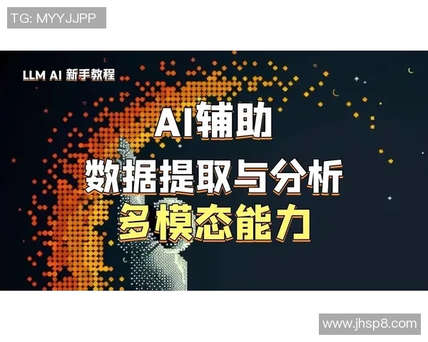 深入探讨数据分析在个人能力表现中的应用与提升策略